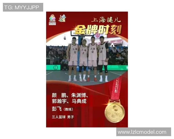 上海篮球队技术实力强劲荣登全国篮球技术排行榜第三名